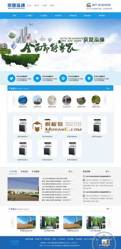 環保涂料化工企業網站織夢模板 專業網頁制作指南與DedeCMS模板下載