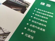 常州市德泰塑料制品廠銷售部 打造卓越品質的遮陽網與建筑安全網，助力智慧網頁制作