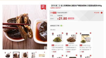 國家食藥監總局通報 天貓淘寶售食品抽檢不合格頻發，網頁制作與監管待加強